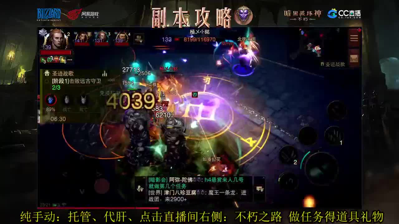 国服高氪死灵PVP技术流在线教学 第2段