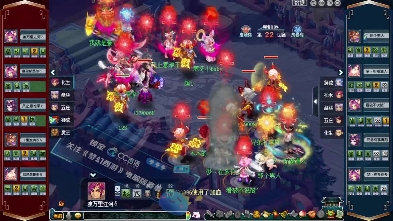 《三界绝伦》8强赛 第2段