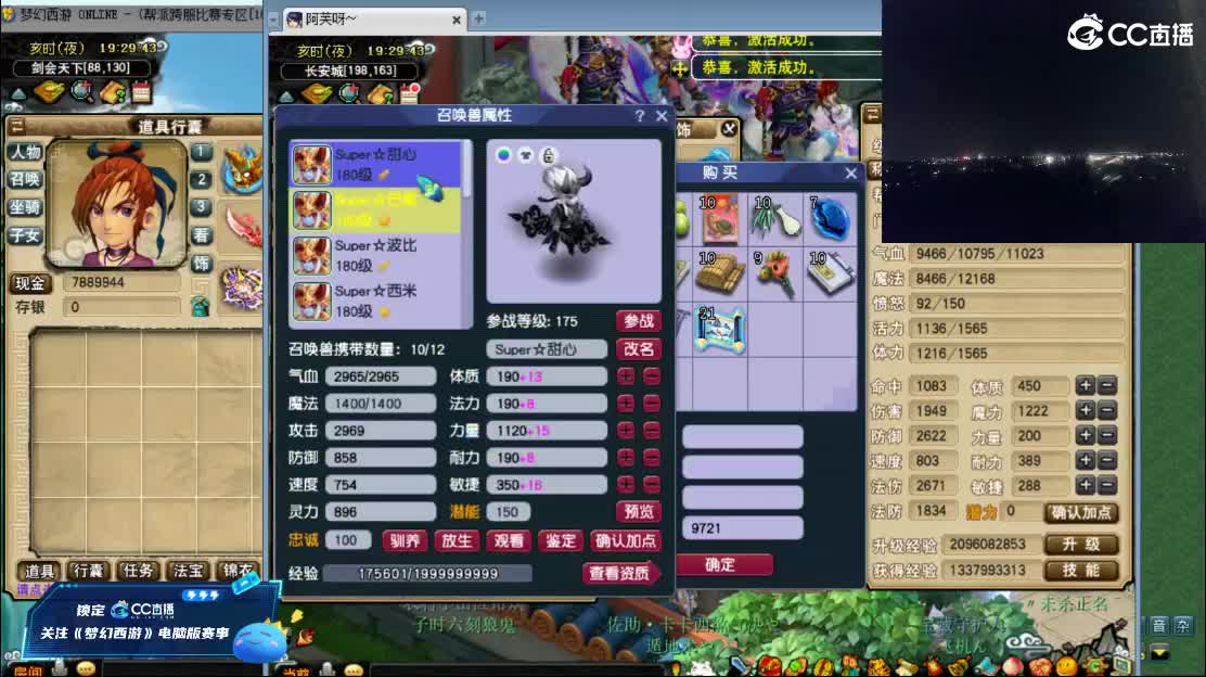 【剑会】WZ国标第一视角9.26 第1段