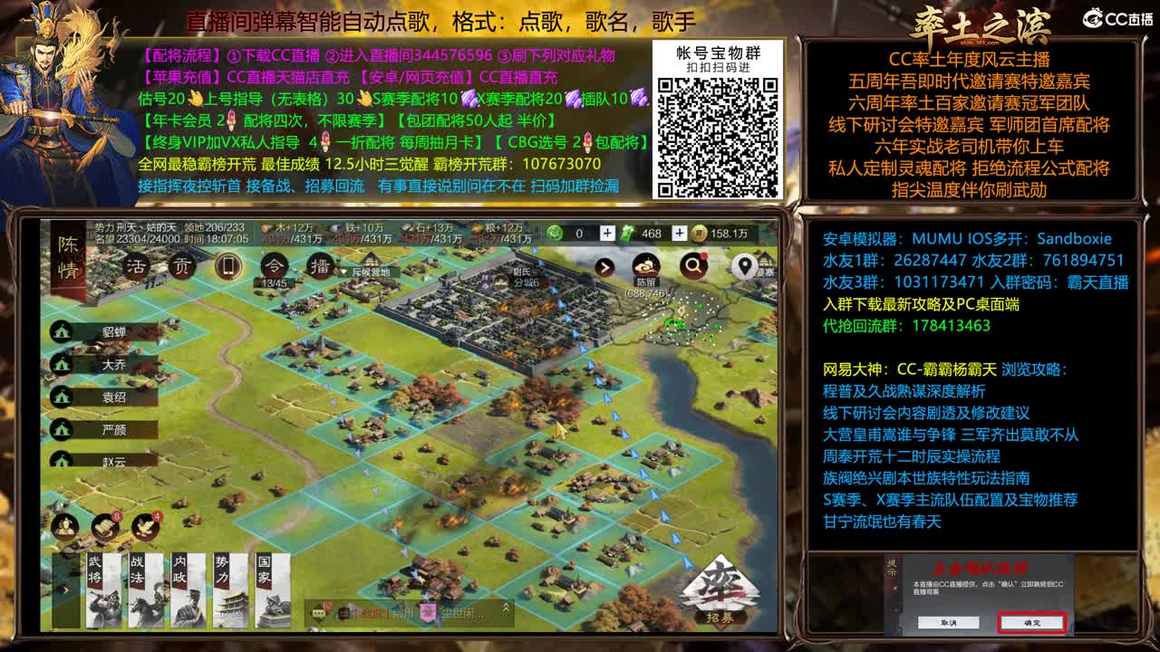 全赛季在线配将，开荒 第1段