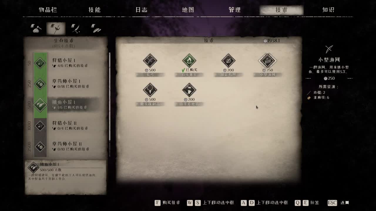 中世纪王朝 第1段