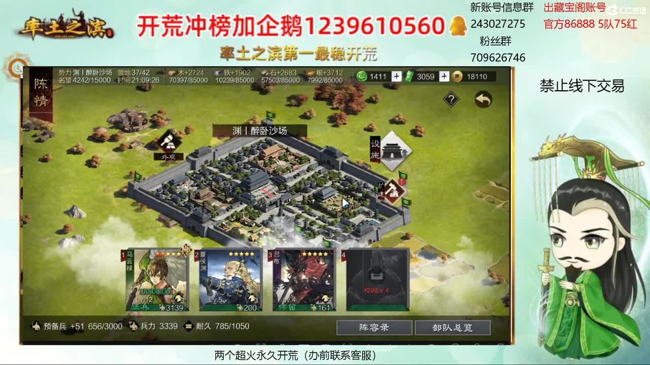 接开荒 账浩寄售 第2段