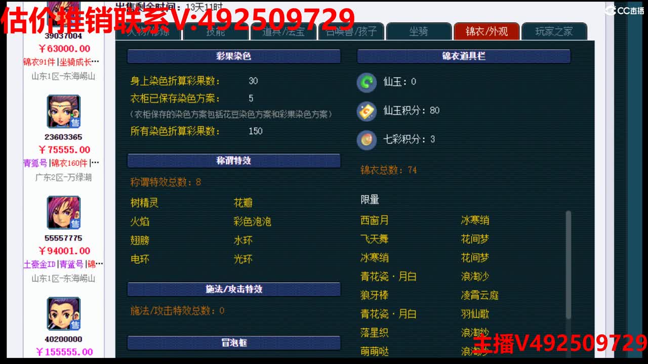 最牛估价-最强估价推销 第1段