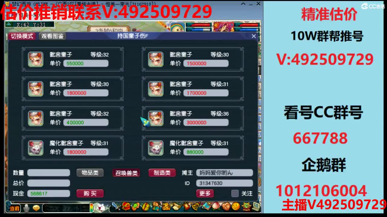 最牛估价-最强估价推销 第2段