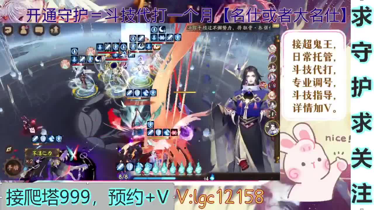 打打斗技、接斗技调号爬塔 第2段