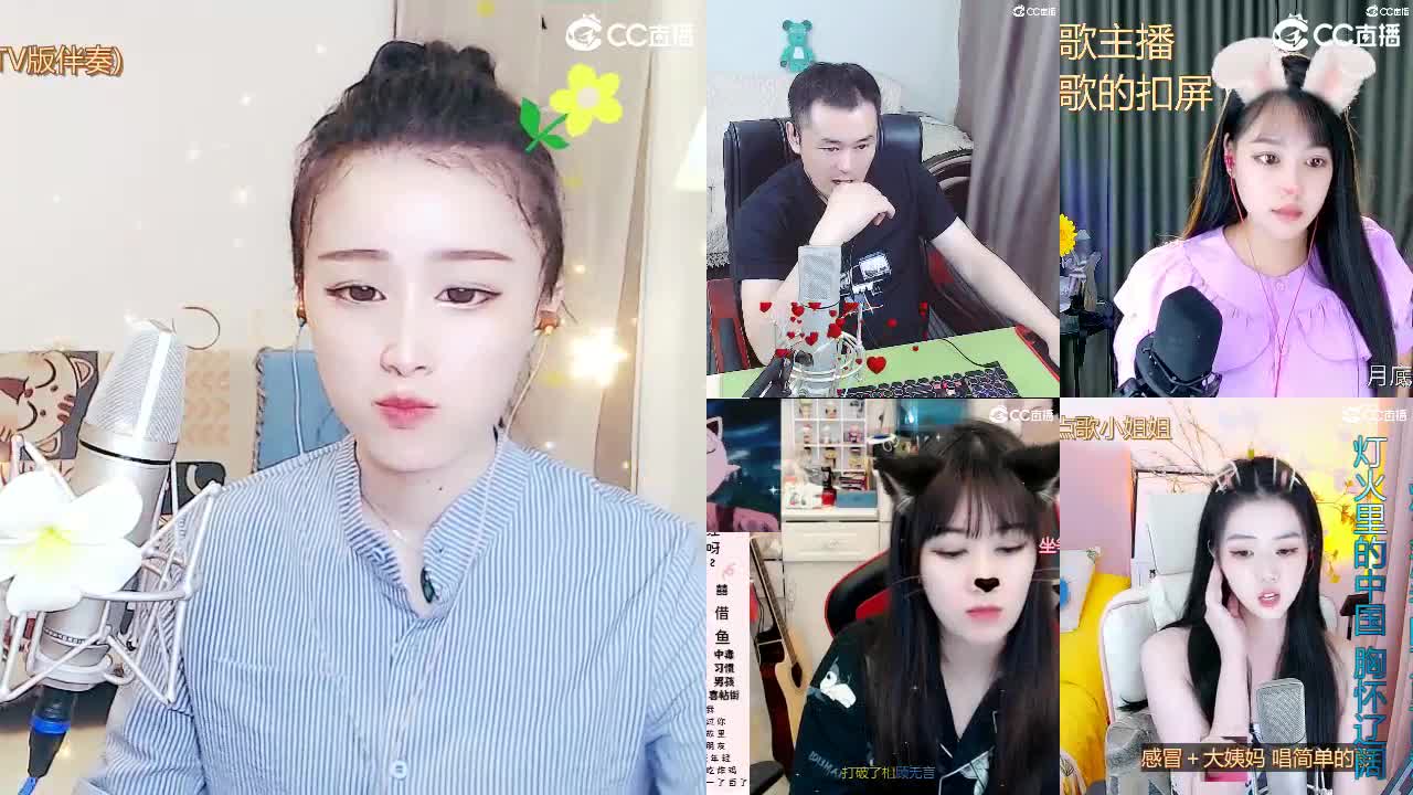 唱歌坤是认真的！ 第1段