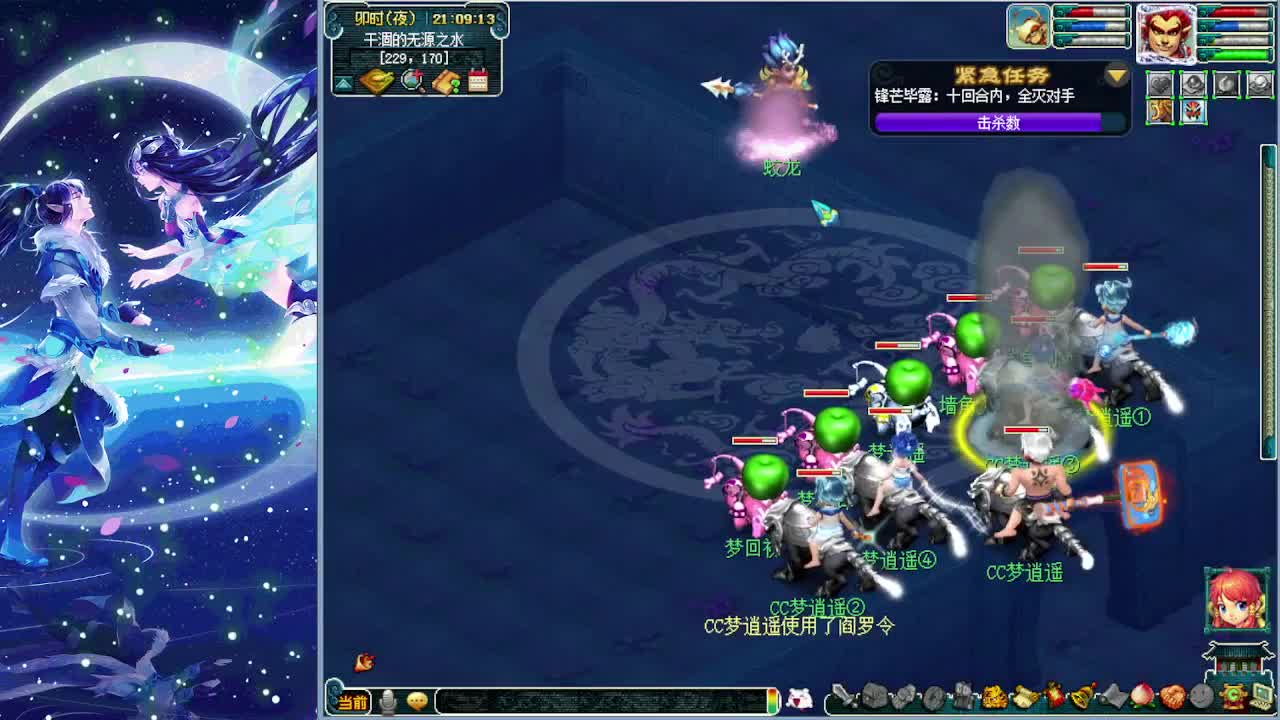 梦逍遥打书炼妖估价装备鉴定 第1段