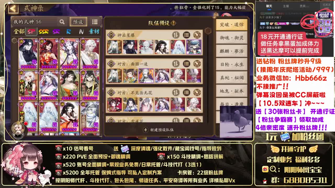 接账号精调/爬塔/斗技/托管！ 第1段