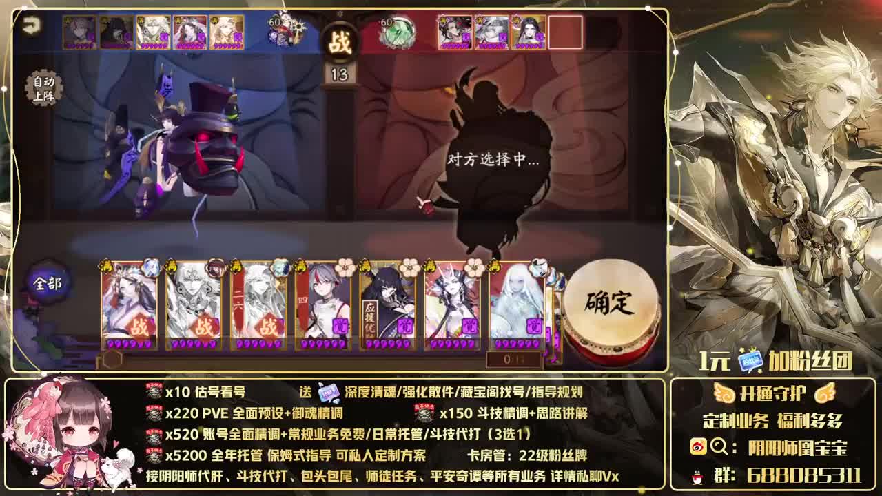 接账号精调/爬塔/斗技/托管！ 第2段