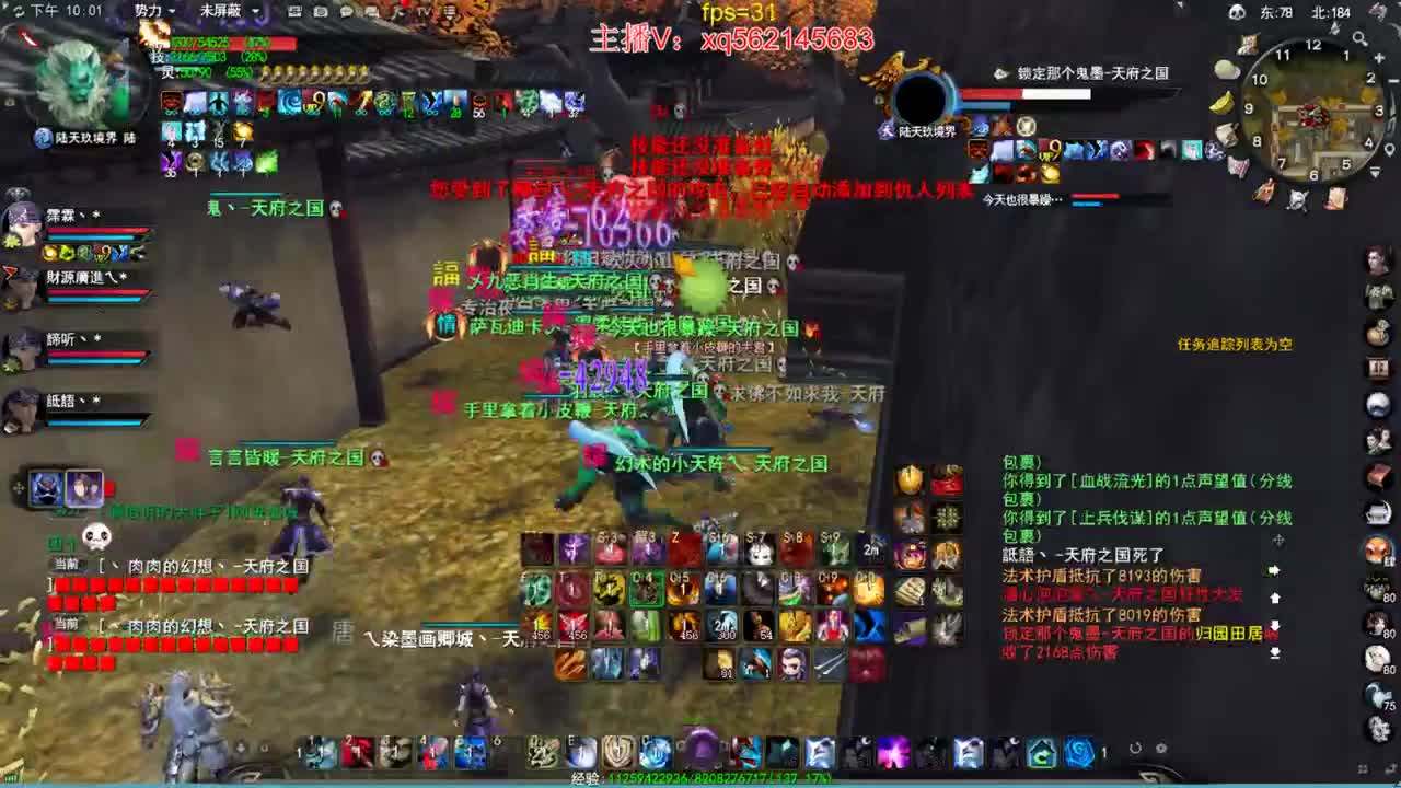 天梯 第2段