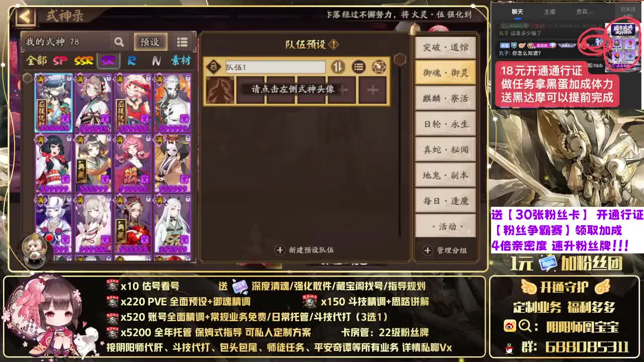 接账号精调/爬塔/斗技/托管！ 第3段