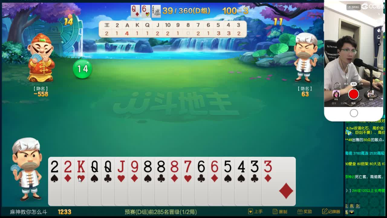 三界绝伦邀请赛淘汰赛