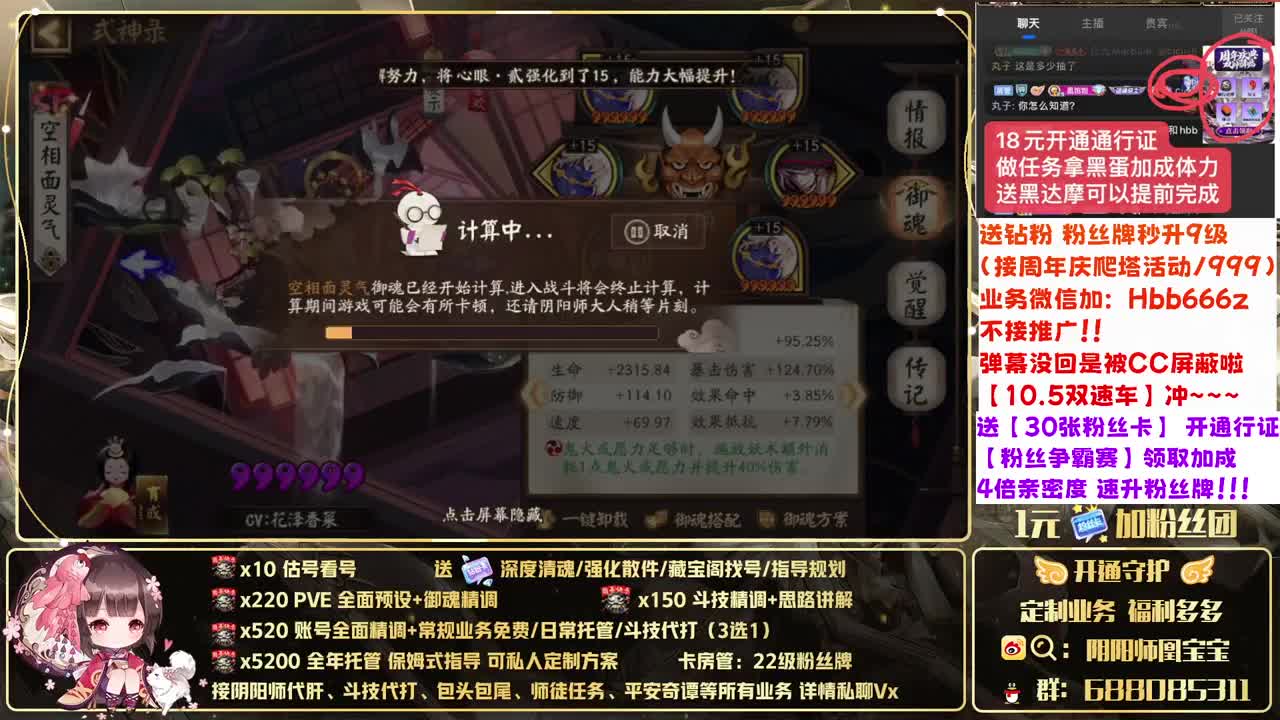 接账号精调/爬塔/斗技/托管！