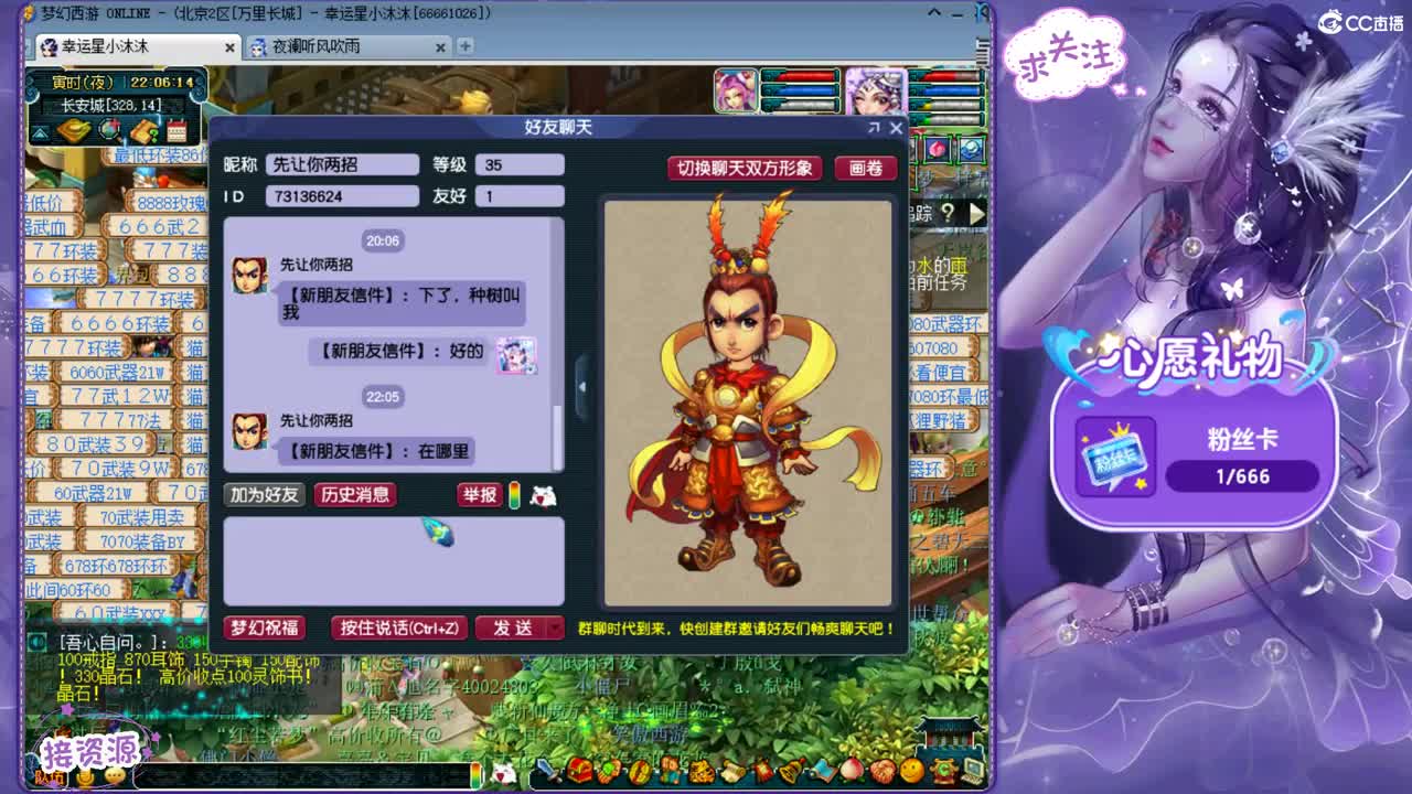 梦幻西游第一小红手在线接资源 第1段