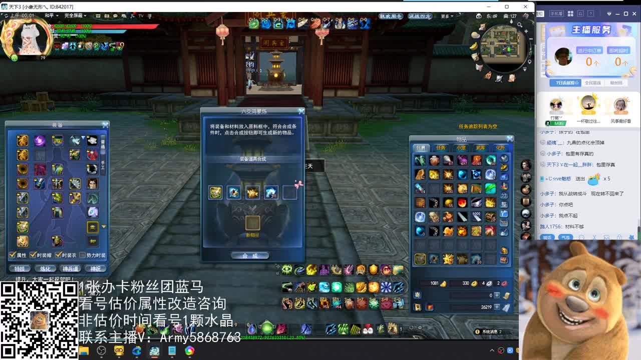 天府梦境激情 第2段