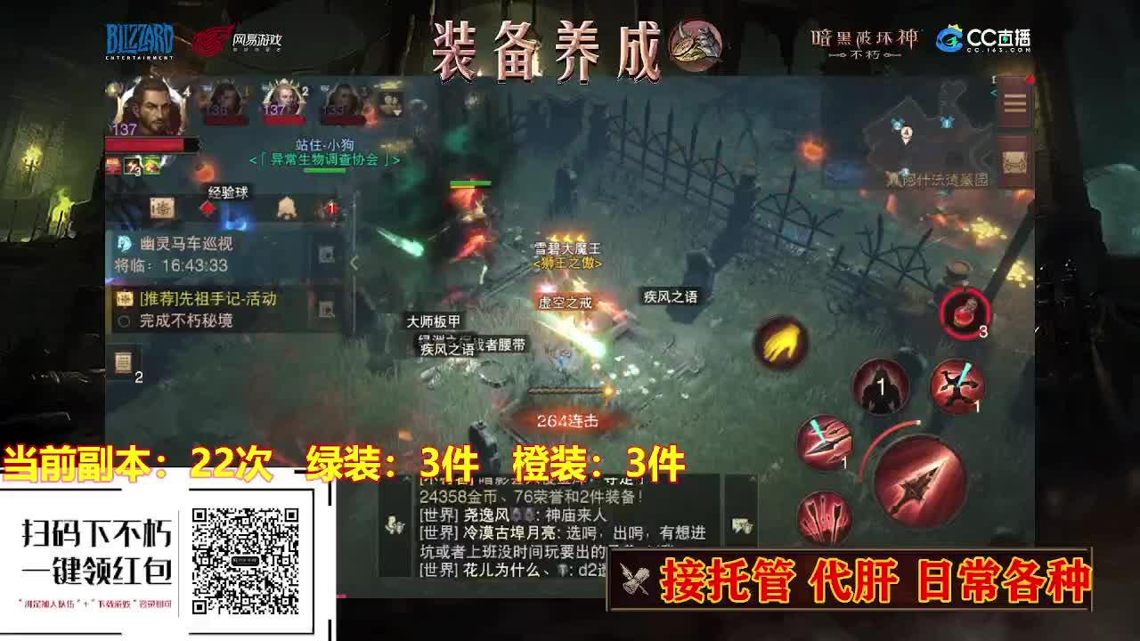 遇见最好的你们 第1段