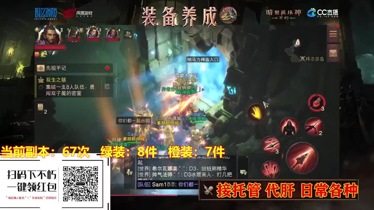 遇见最好的你们 第2段