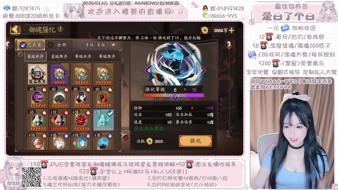 直播做号|周年爬塔|斗技 第1段