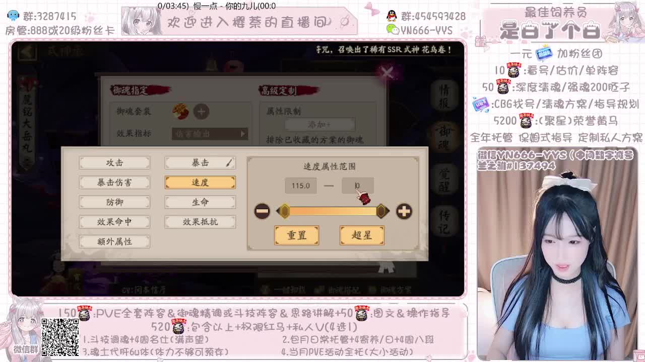 直播做号|周年爬塔|斗技 第2段