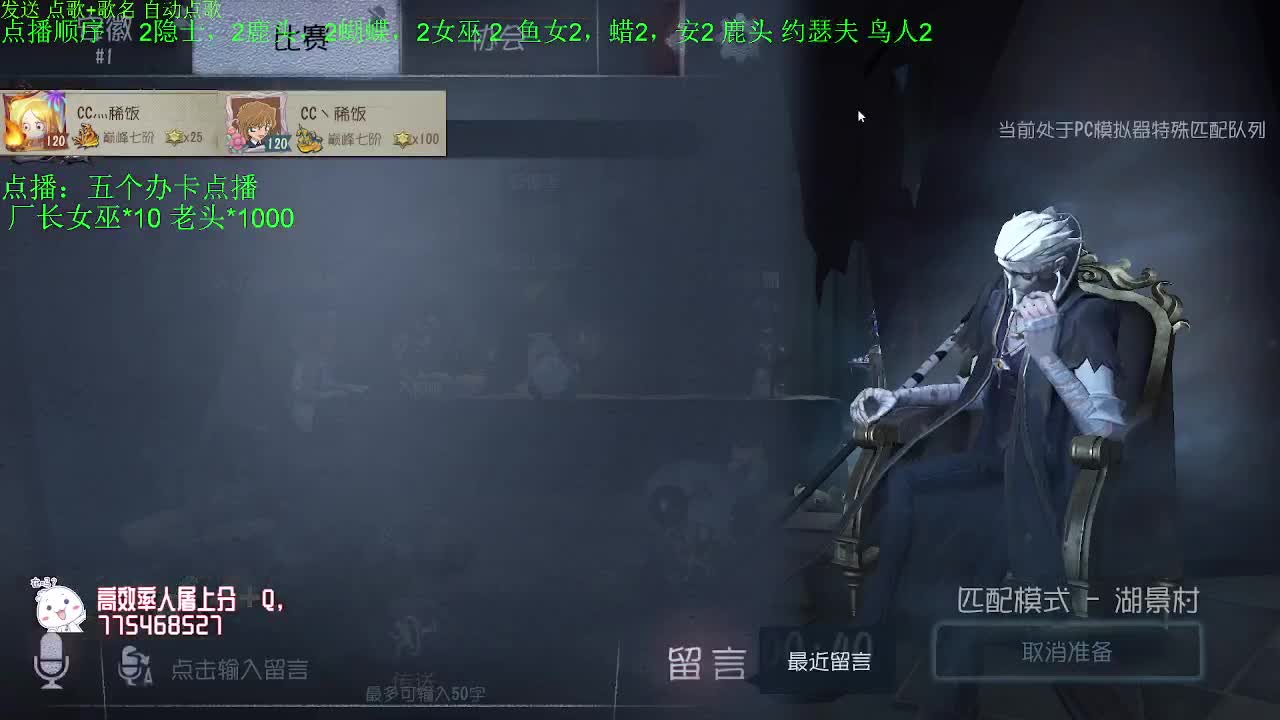 监管者点播~