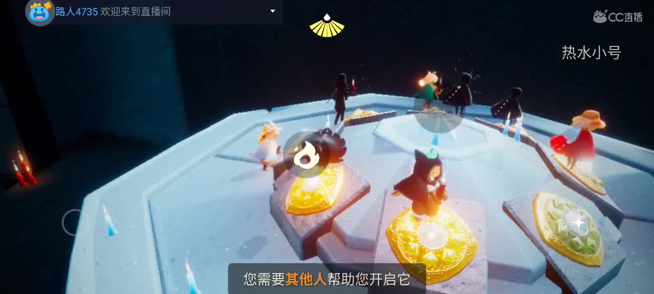 晚间光遇游戏时间 第1段