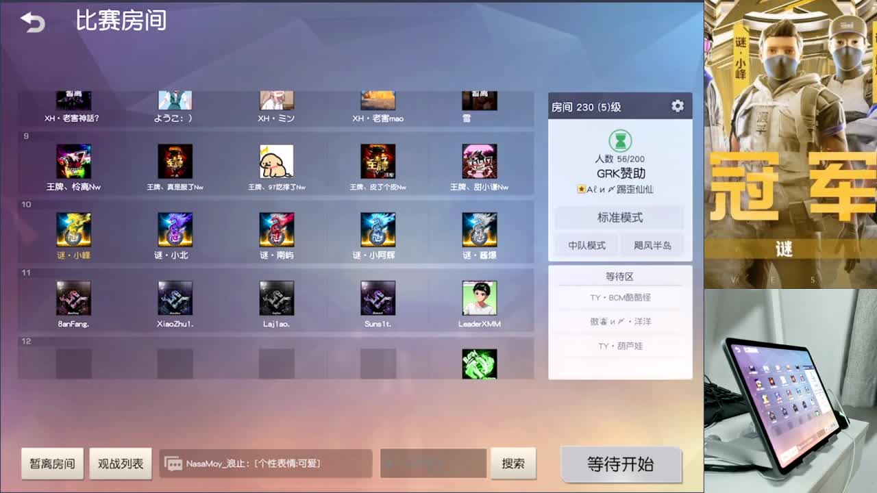 加油 第3段