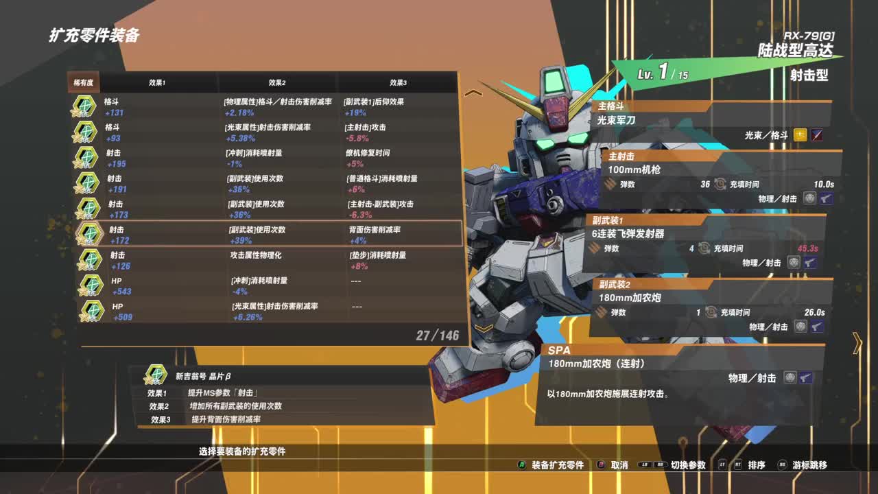 【肯尼】萨克奥奈特 第2段