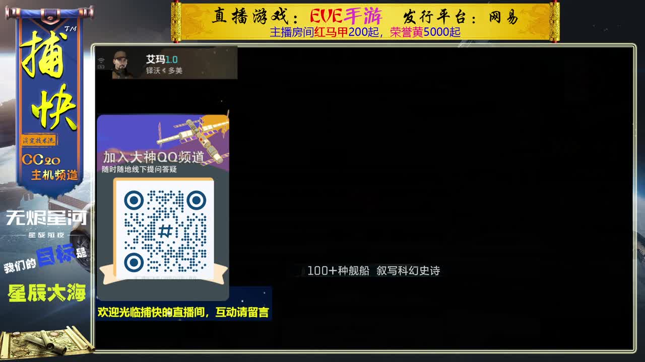 无尽的EVE商队 第2段