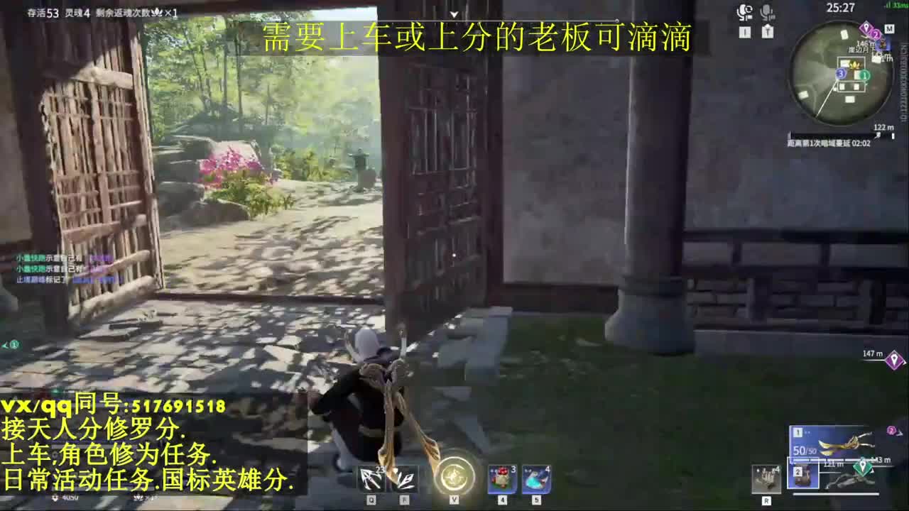 修罗局接上车,上分,天人榜.修为,日常 第2段