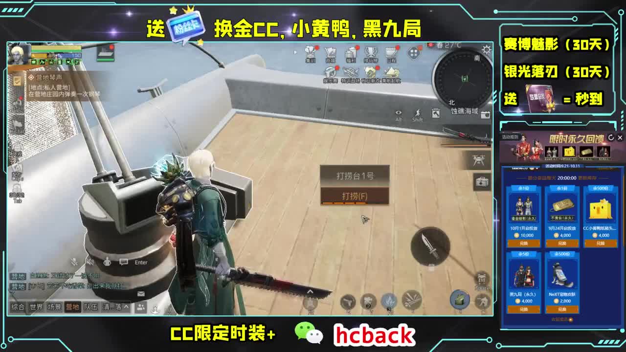 粉丝卡换永久金CC 第1段