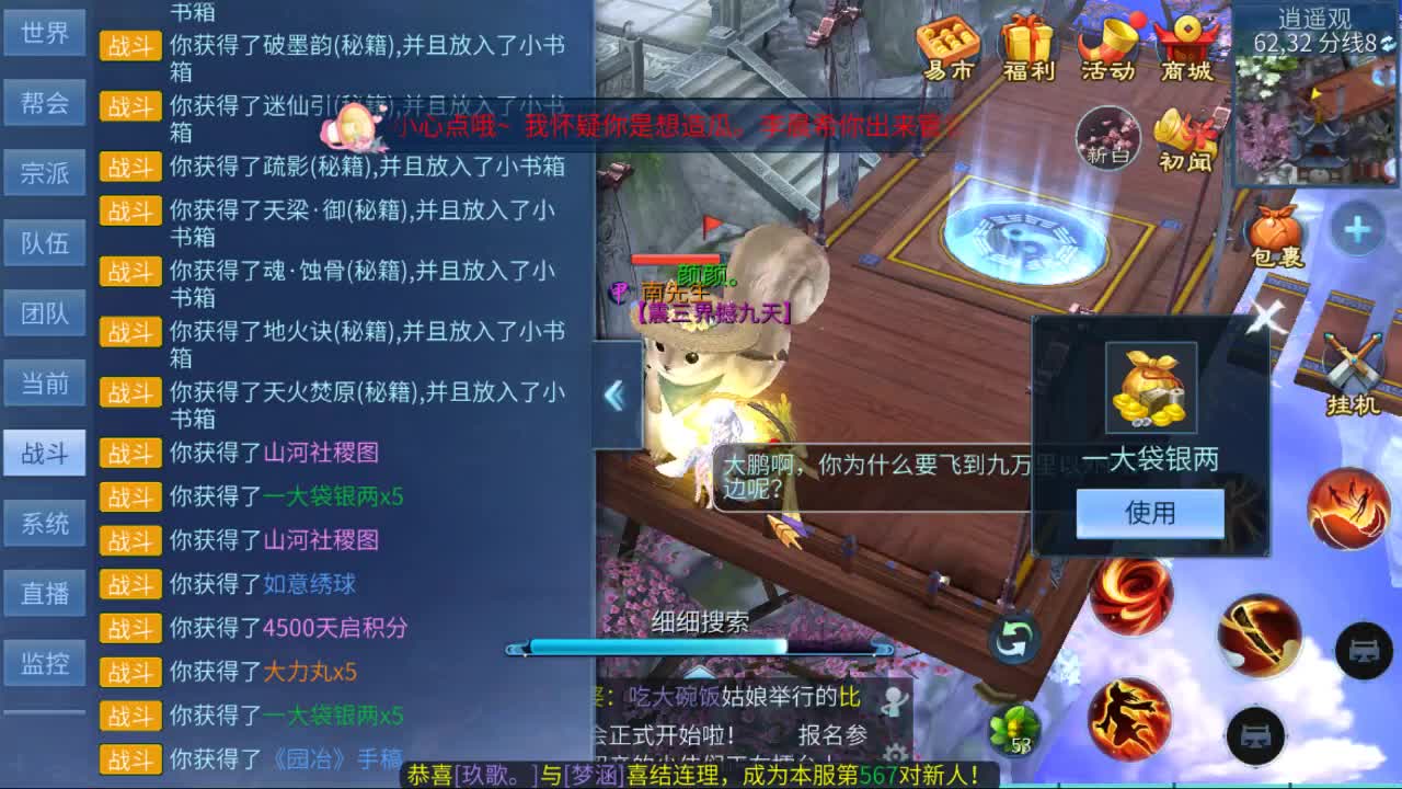 佳话连篇0926加班班班 第1段