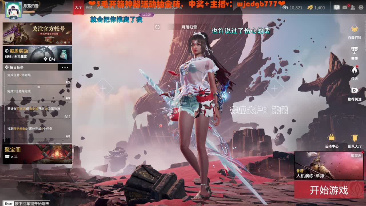 5毛抽金砖，旺旺老板~ 第2段