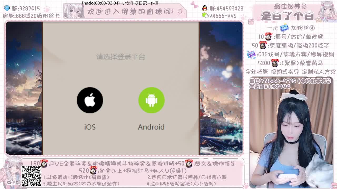 直播做号|周年爬塔|斗技 第1段