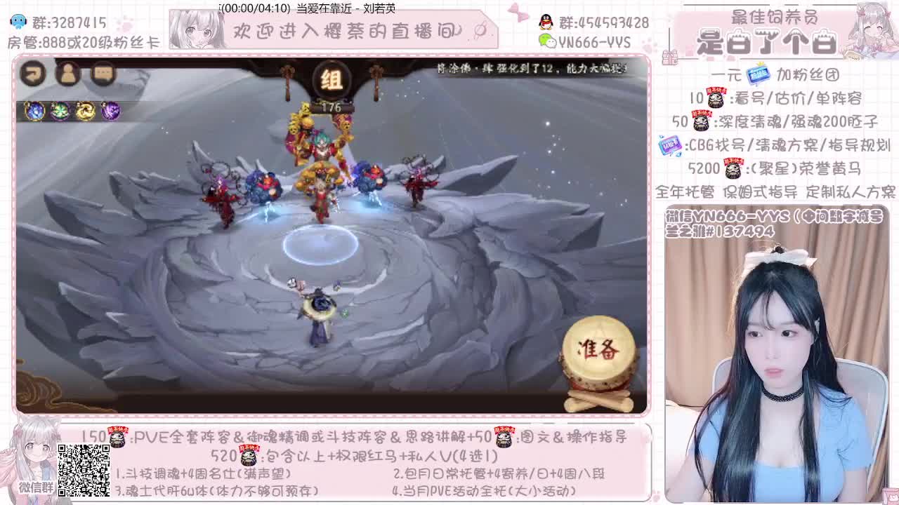 直播做号|周年爬塔|斗技 第2段
