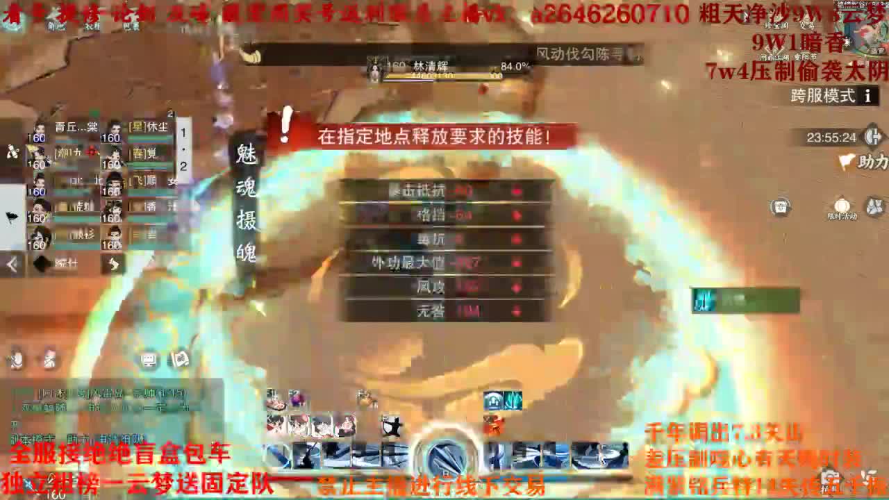 全服接绝绝 第1段