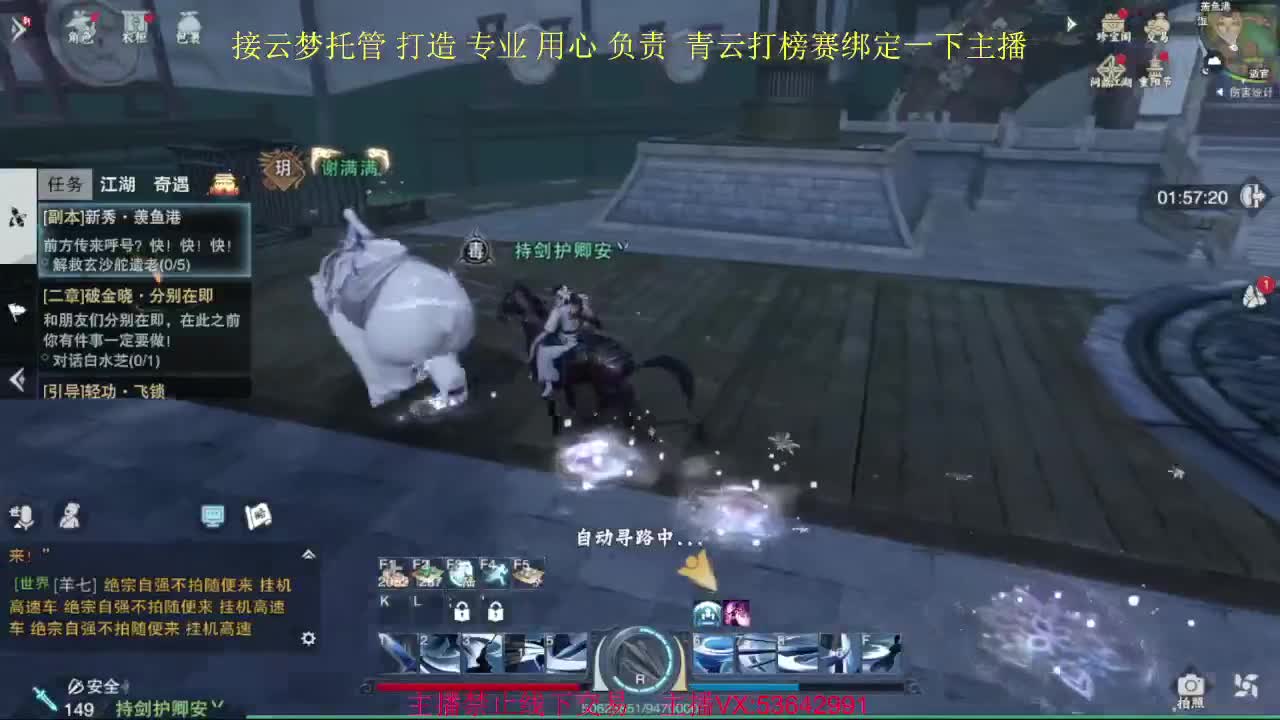 跳楼价出宴瑶池8.2云梦 第2段