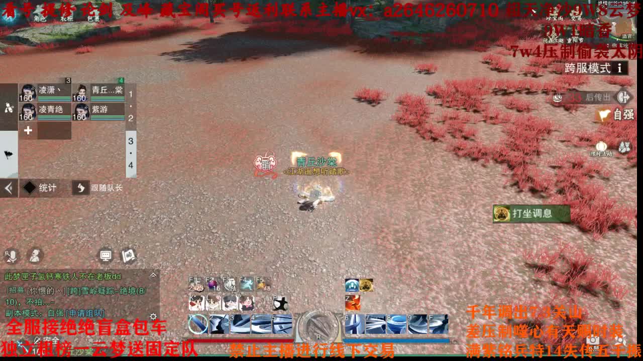 全服接绝绝 第2段