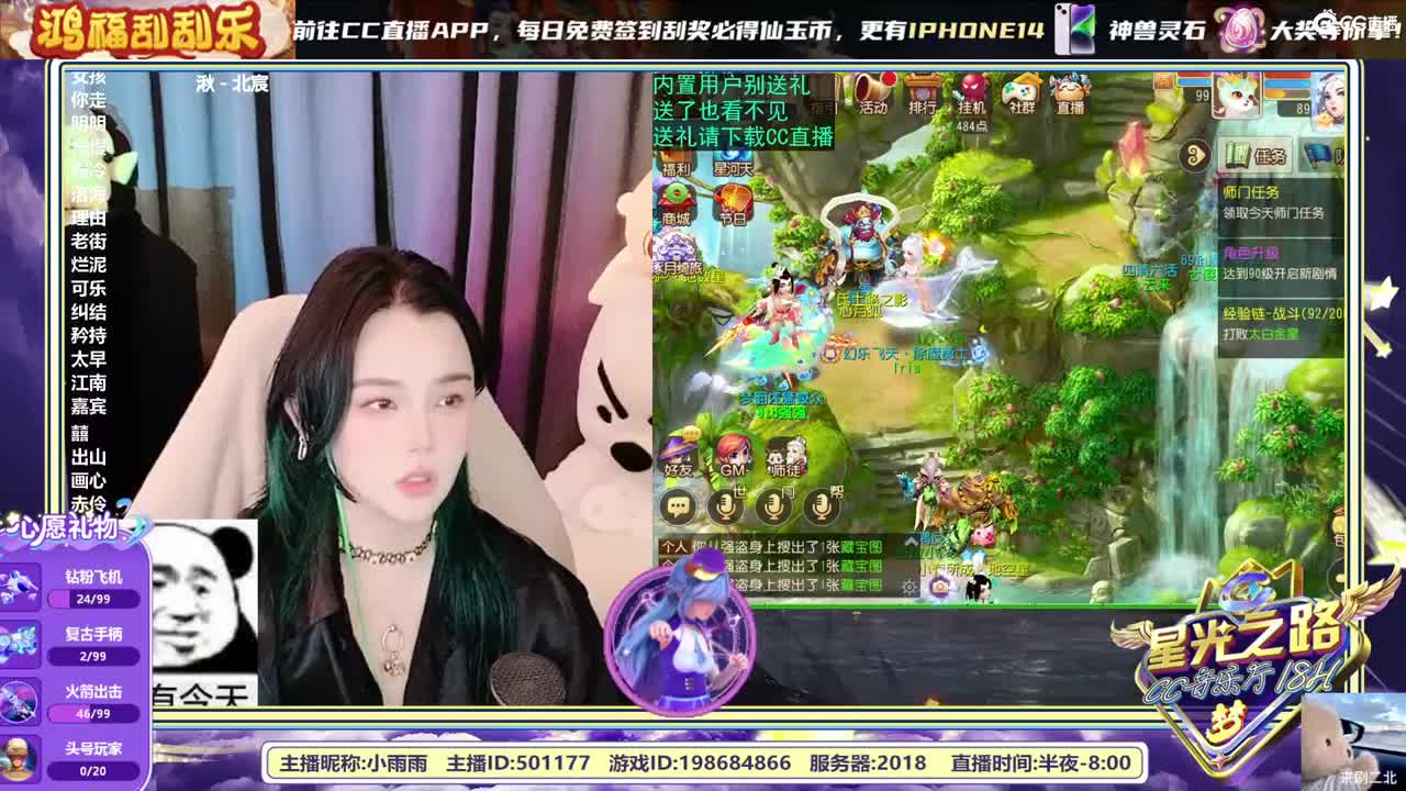 梦幻"C"声音，唱歌直播中 第1段