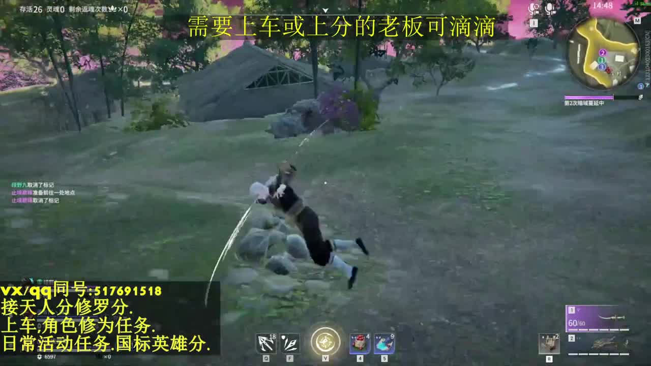 修罗局接上车,上分,天人榜.修为,日常 第2段