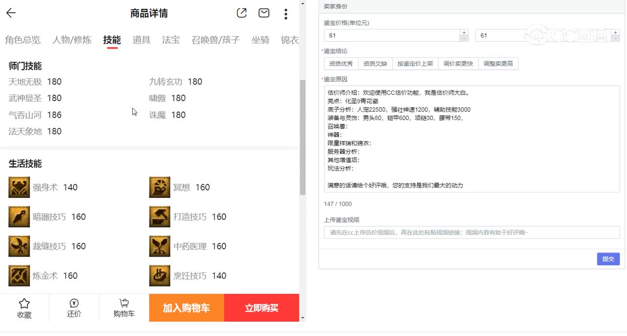 175凌波城估价视频