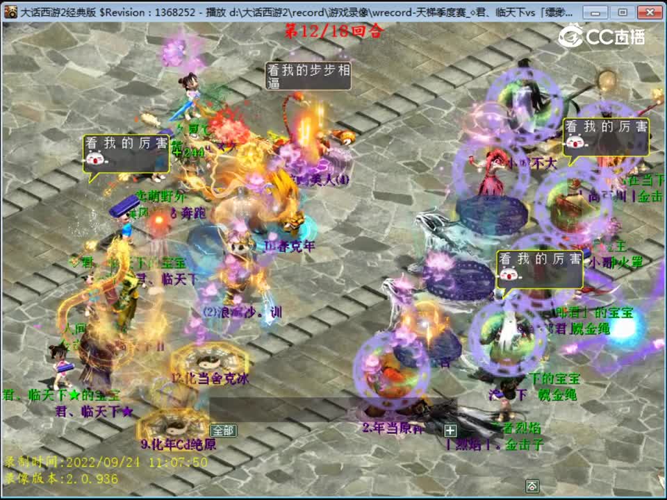 大话西游2：秋季天梯季度赛君临天下VS缥缈郎君