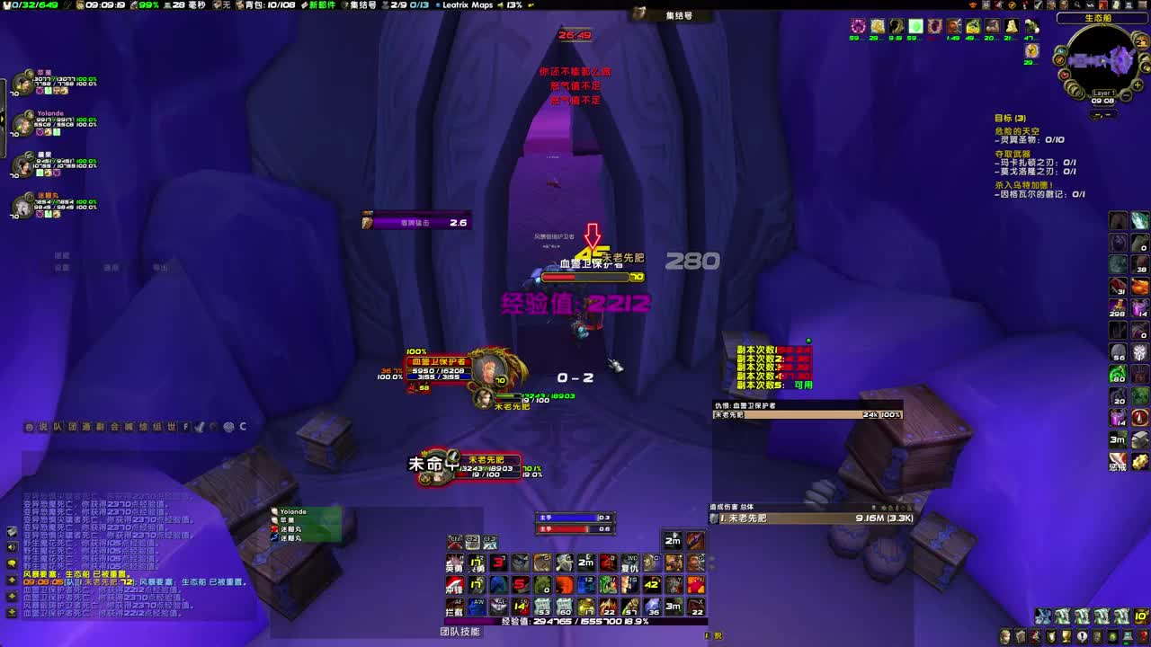 还有一天开80级咯！ 第2段