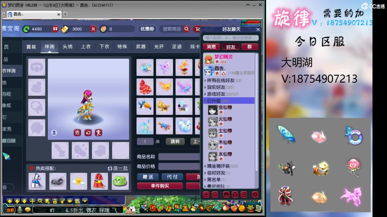 全服接帆板泳圈飞天猪猪神行小驴万物生