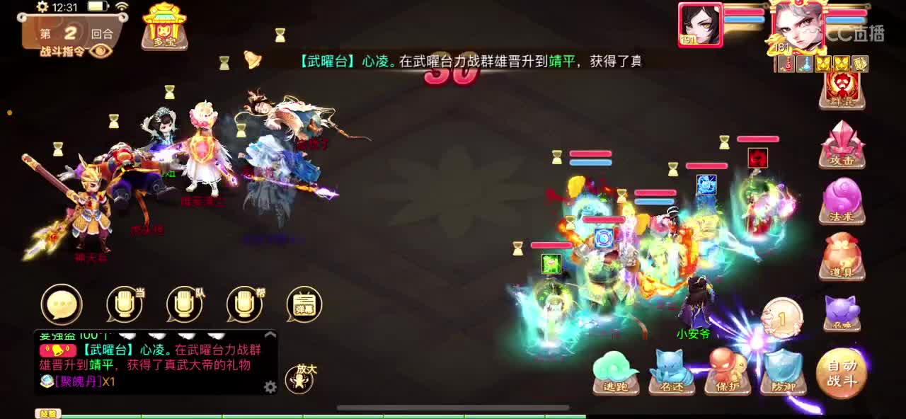 欢迎来到我的直播间