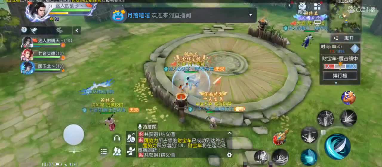 开播咯