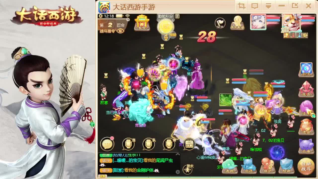 时间服的混子主播