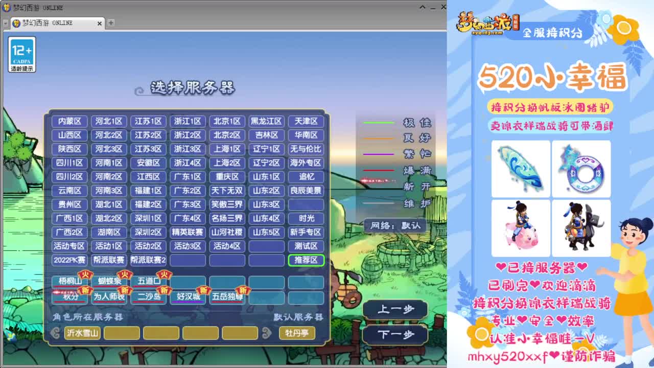 《三界绝伦》8强赛 第1段