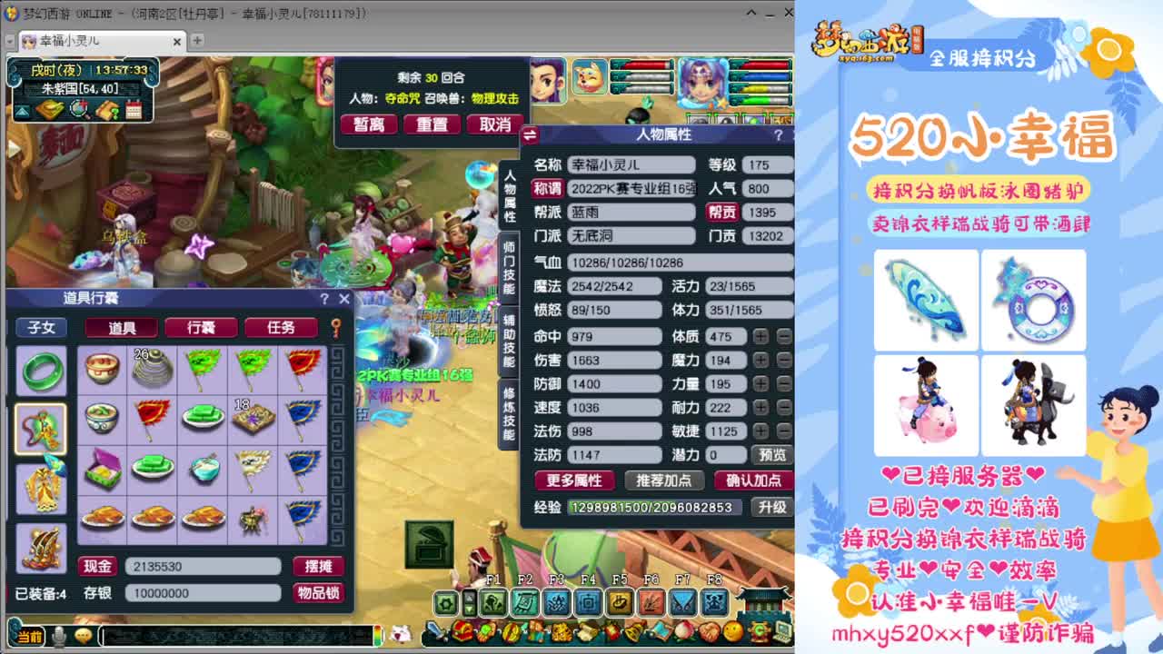 《三界绝伦》8强赛 第2段