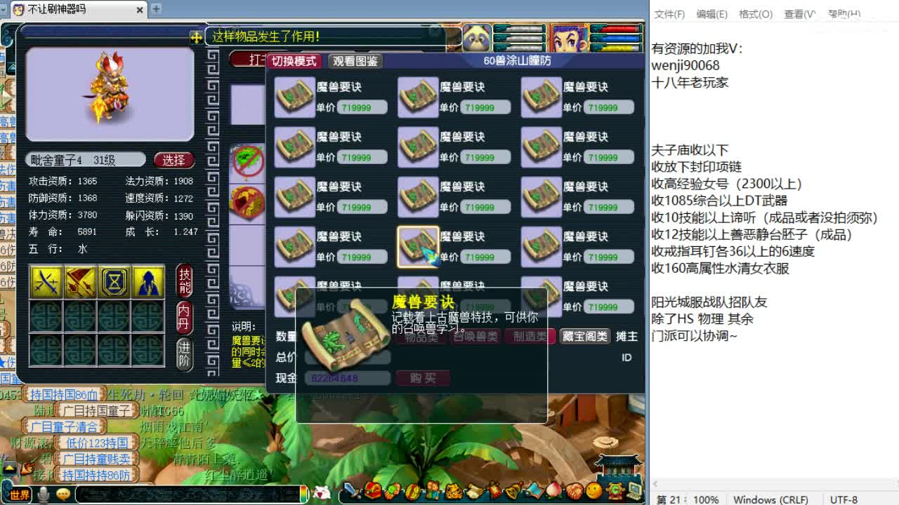 第三分析师，剑会回顾！ 第1段