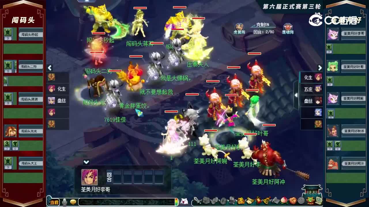 【2022群雄逐鹿】第六届天元组正式赛第三轮：荃美月好VS闯码头【CC情报站】